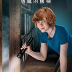 V511南希·德鲁和隐藏的楼梯/神探南茜与隐藏的楼梯 2019 评分6.0