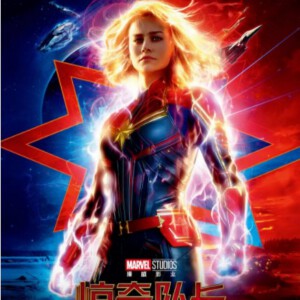V534惊奇队长（3D版）Captain Marvel（2019）