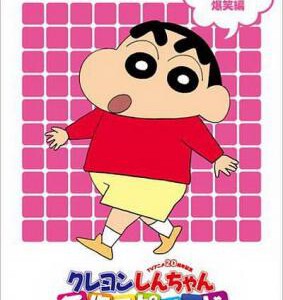 V545-547蜡笔小新4 TV版1781-1977集+SP74集 3碟 高清版 不支持PS3 PS4