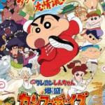 V548-551蜡笔小新【剧场版全集】4碟 高清版 不支持PS3 PS4