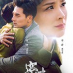 V564-565密查(郑凯 于荣光) 2碟 高清版 不支持PS3 PS4