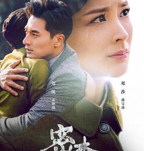 V564-565密查(郑凯 于荣光) 2碟 高清版 不支持PS3 PS4