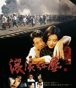 V568滚滚红尘(数位修复版)1990 评分8.2