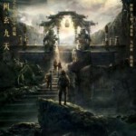 V569云南虫谷/鬼吹灯之云南虫谷 2018 评分3.2