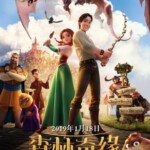 V571森林奇缘 2018 评分5.5