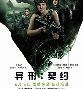 H503 BD50异形：契约(带静音)/普罗米修斯2 豆瓣7.4 ALIEN: COVENANT（2017）【完整版122分钟】