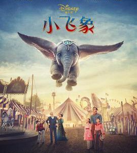 H505 BD50小飞象真人版 2019 评分6.8