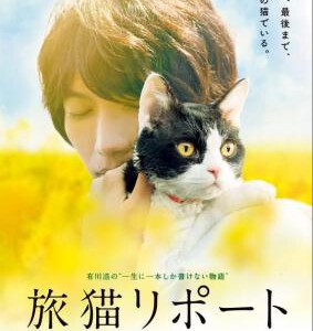 H508 BD50旅猫日记 2018 评分7.4