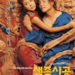 H509 BD50色即是空/我班FRIEND好搞嘢 2002 评分7.2