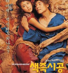 H509 BD50色即是空/我班FRIEND好搞嘢 2002 评分7.2