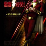 H511 BD50雷霆沙赞/奇迹队长/沙赞/神奇上尉 全景声 2019 评分6.5