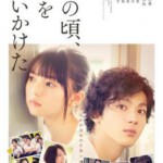 B611那些年，我们一起追的女孩 日版 2018 评分6.2