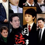 B622-623因法之名 2019 2碟装 高清版 不支持PS3/PS4