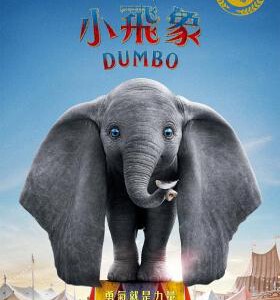 A9-08 4K-UHD 小飞象/小飞象真人版 Dumbo (2019) 豆瓣6.9
