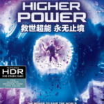 A9-15 4K-UHD救世超能：永无止境 全景声 2018 评分4.5