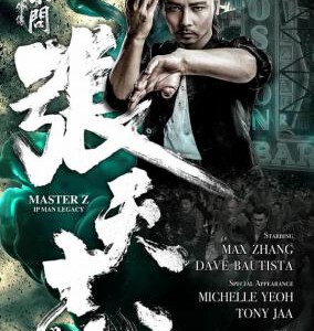 H523 BD50叶问外传:张天志/张天志传 2018 评分5.6