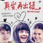 B661终点到达/然后你来了/真爱，再出发 Then Came You (2018) 豆瓣7.5