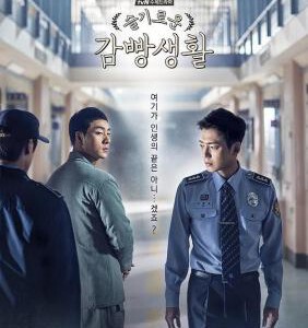 B669-671机智牢房生活/监狱手记 3碟 Wise Prison Life (2017)朴海秀 豆瓣9.4 韩国 高清版 不兼容PS