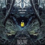 B672-673暗黑 第一季 2碟 Dark Season 1 (2017) 豆瓣8.7 高清版 不兼容PS