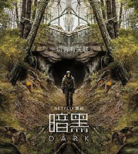 B674-675暗黑 第二季 2碟 Dark Season 2 (2019) 豆瓣9.3 高清版 不兼容PS
