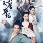 B689-690倚天屠龙记 2019 2碟 (2019)曾舜晞版 豆瓣5.7 高清版  不支持PS3 PS4