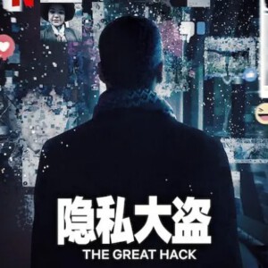 B700隐私大盗(TM高清版) 又名:以私谋权 The Great Hack (2019)纪录片