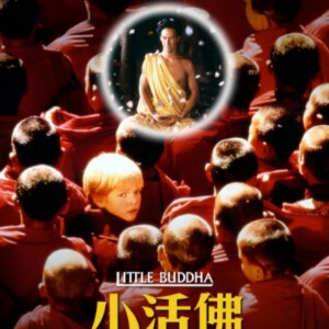B703小活佛 Little Buddha (1993)