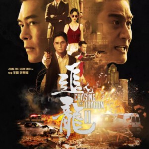 B704追龙2 Chasing the Dragon II: Wild Wild Bunch(2019)