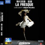 B714现代芭蕾舞:壁画