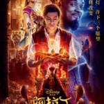 B727阿拉丁真人版 Aladdin (2019) 豆瓣7.7