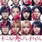 B731十二个想死的孩子/12个想死的孩子 12 Suicidal Teens （2019）豆瓣5.7
