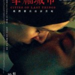 B733幸福城市 Cities of Last Things（2018）豆瓣5.7