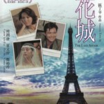 B736花城 The Last Affair (1983) 豆瓣6.6 港产片 周润发