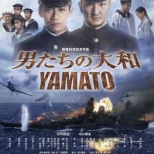 Y170男人们的大和号/世纪战舰大和号 YAMATO (2005) 评分7.0