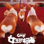 B751女王的柯基/女皇哥基大冒险 带粤语 2019 评分5.2