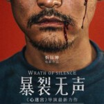 H527 BD50暴裂无声/恶人/寻山/山野追踪 2017 评分8.3