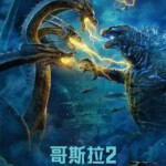 H535 BD50哥斯拉2：怪兽之王/哥斯拉II: 王者巨兽 全景声 2019 评分6.4