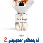 H544 BD50爱宠大机密2/宠物当家2 全景声 2019 评分7.1