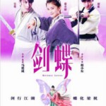 H546 BD50剑蝶/武侠梁祝 2008 评分4.8