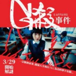 B770 G杀 G Affairs (2018) 港产片 豆瓣5.5
