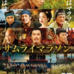 B776武士马拉松 (2019)评分6.2