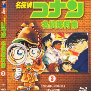 M353-356名侦探柯南（第3辑）【2004年~2007年】345-490集 4碟装