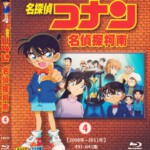 M357-360名侦探柯南（第4辑）【2008年~2011年】491-641集 4碟装