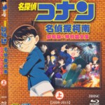 M365-367名侦探柯南剧场版&特别篇全集（上）3碟装