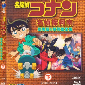 M368-369名侦探柯南剧场版&特别篇全集（下）2碟装