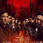 A9-28 4K-UHD赤道/大峡谷/赤盗 Helios 2015 港产片 豆瓣评分6.0