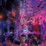 B788红楼梦 (2018)豆瓣4.3