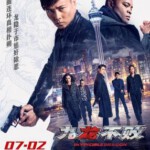 B789九龙不败 Invincible Dragon(2019)豆瓣3.0