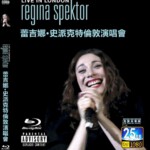 B797蕾吉娜 史派克特Live in London演唱会(2016)