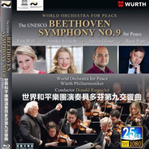 B798世界和平乐团演奏贝多芬第九交响曲（2019）